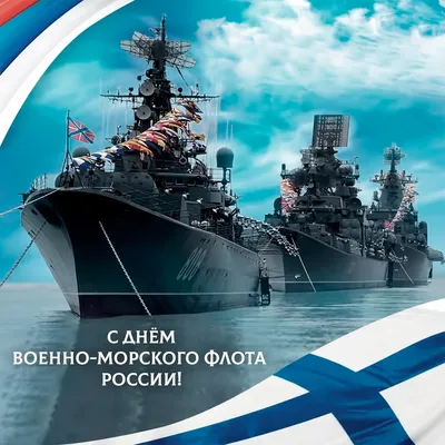 Виктория Жукова: 30 июля отмечается День военно-морского флота России -  Лента новостей ДНР