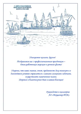 День работников морского и речного флота 2023, Кушнаренковский район — дата  и место проведения, программа мероприятия.