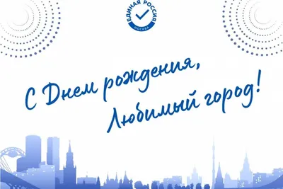 Москвичам рассказали, как город отпразднует 876-летия