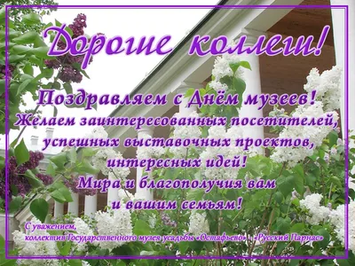 18 мая – Международный день музеев! — Архангельский краеведческий музей