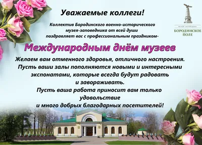 18 Мая - день музеев - 90 лет УрГПУ