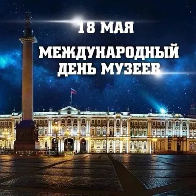 МЕЖДУНАРОДНЫЙ ДЕНЬ МУЗЕЕВ-2020 – Анапский археологический музей