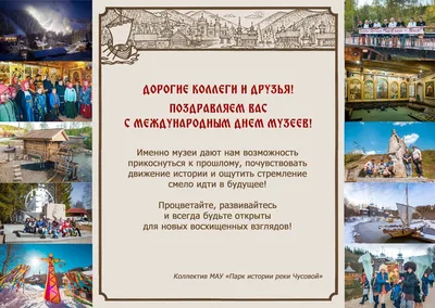 Поздравление Ольги Балабкиной с Международным днем музеев | Государственное  Собрание (Ил Тумэн) Республики Саха (Якутия)
