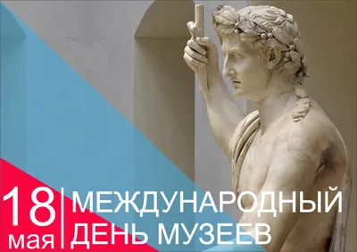 Международный день музеев — Чернушинский краеведческий музей