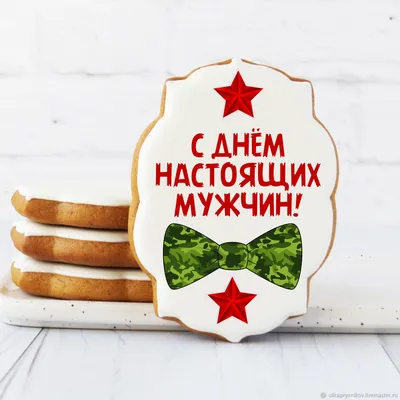 23 февраля - День настоящих мужчин! - СПК ЭЛЕКТРИК - 