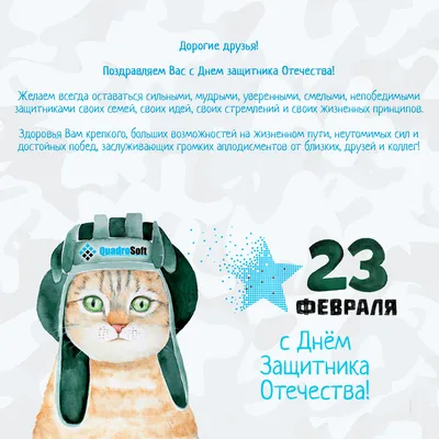 23 февраля — день настоящих мужчин. С праздником! | Новости | МФЦ г. Шахты  | Главная | МФЦ Портал