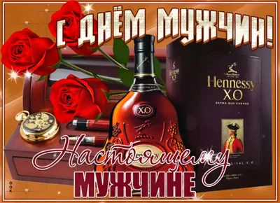 С днем мужчин картинки