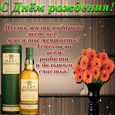 С Днем Рождения мужчине! Поздравление с Днем Рождения мужчине! Открытка с  Днём рождения мужчине! - YouTube