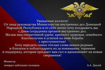 Поздравление с Днём внутренних войск МВД России • Президент России