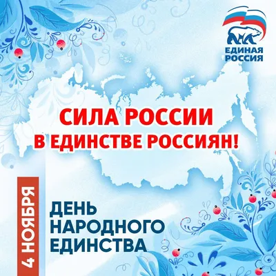 Мурашинский краеведческий музей - 4 ноября жители России отмечают  государственный праздник - День народного единства.