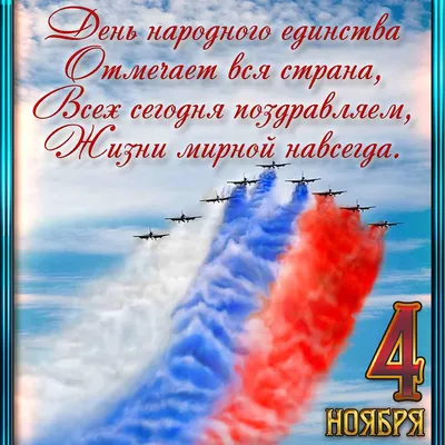 С Днем народного единства! - Уральский государственный экономический  университет