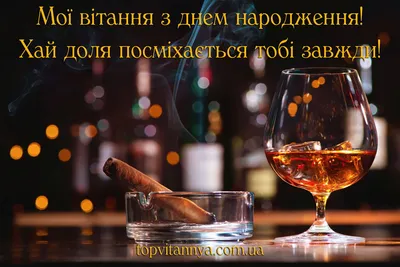 Заказать Шоколадка З Днем народження чоловікові, парню, брату, другові. с  доставкой по всей Украине - 1190494743