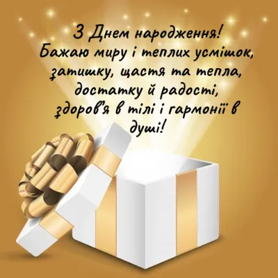 Стильна листівка з днем народження для чоловіка — добірка красивих  поздоровлень - Телеграф