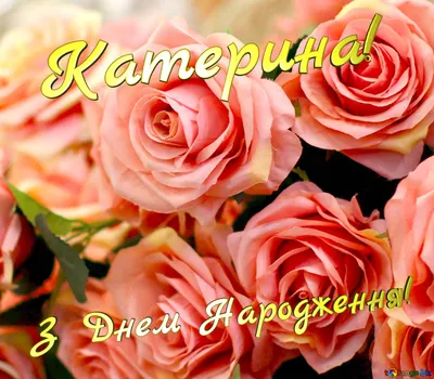 Pin by Irina on З Днем народження | Happy birthday greetings, Birthday  greetings, Happy anniversary