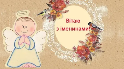 Видеооткрытка 8 сентября Натальин День! Оригинальное и красивое видео  поздравление с днем Ангела Наталье!