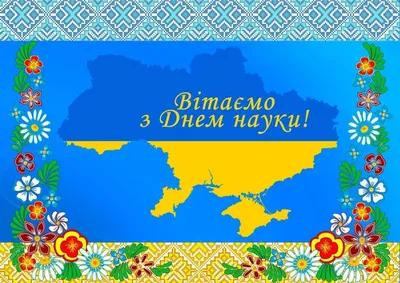 С днем Российской науки | Удмуртский государственный университет