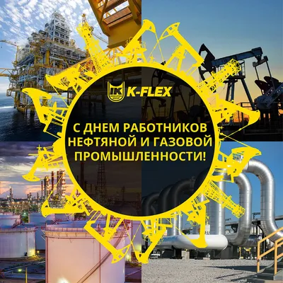 Поздравление с Днём работников нефтяной и газовой промышленности  председателя правления ПАО «Газпром» Алексея Миллера