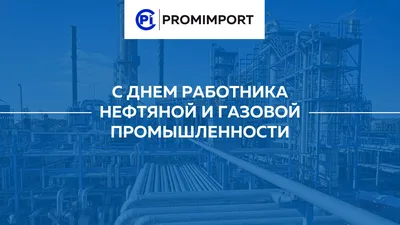 Поздравление главы администрации Черноморского района с Днем работников  нефтяной и газовой промышленности - Лента новостей Крыма