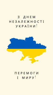 Celebrate Ukrainian Independence Day with Greetings and Postcards