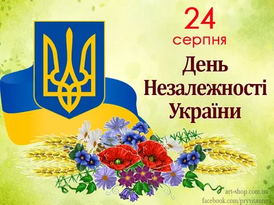 УКРАЇНО, З ДНЕМ НЕЗАЛЕЖНОСТІ! - ФК РУХ