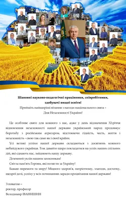Открытки и поздравления с Днем Государственного флага и независимости  Украины » EVA Blog