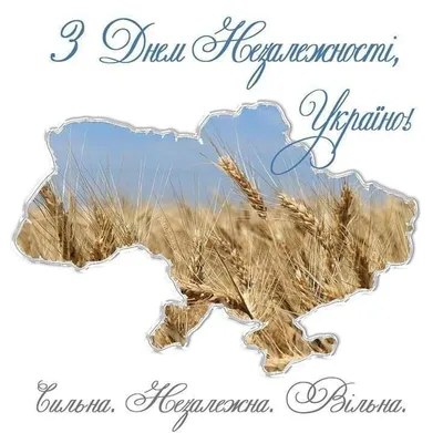 Зворушливе привітання з Днем Незалежності України. Супер привітання до Дня Незалежності  України! - YouTube