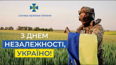 С Днём Независимости Украины! - ResourceGroup