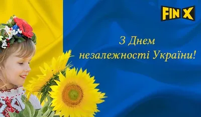 Плакат на День Независимости Украины А2 (ID#45398387), цена:  ₴,  купить на 