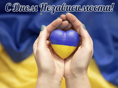 День независимости Украины 2017 - РЕЛСiС