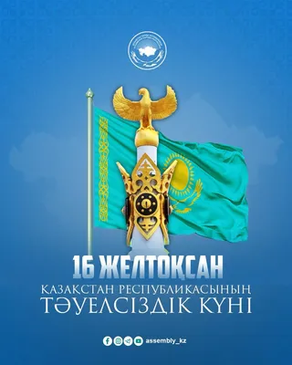 С Днем Независимости Республики Беларусь! — РУП "Минскэнерго"