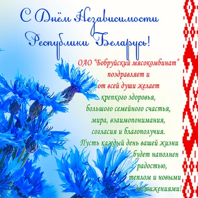 С Днем Независимости Украины! | Komandor Украина, Официальный сайт