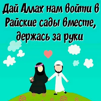 Подарочный конверт для денег "С Днем Никаха" купить по цене 39 ₽ в  интернет-магазине KazanExpress