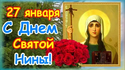 С днём рождения, Нина Васильевна! • БИПКРО