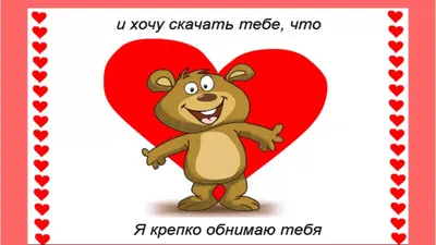 ♥ День объятий ♥˜”*°•. | ВКонтакте