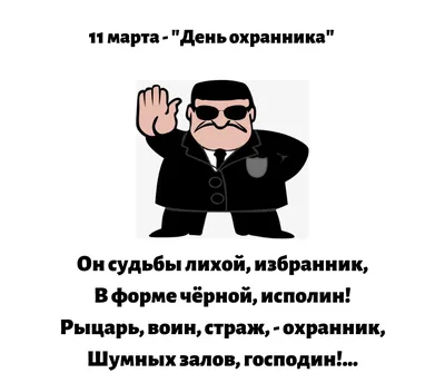 Сегодня в Казахстане отмечают День работников охранных организаций – Новое  Телевидение