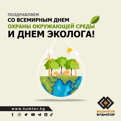 Всемирный день охраны окружающей среды - Александровское, Ставропольский  край