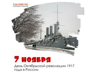 День Октябрьской революции, 2023 (МШК, Минск, Беларусь)