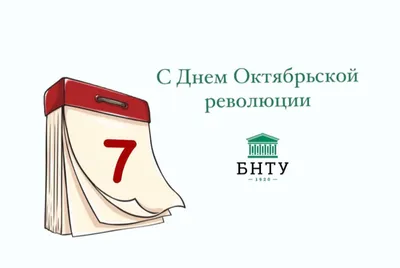 Купить Плакат ко Дню Октябрьской революции ПЛ-2 за ✓ 150 руб.