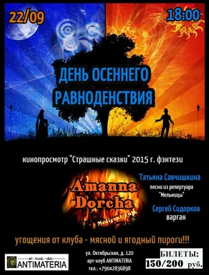 Поздравления с днем осеннего равноденствия: картинки на украинском, проза,  стихи — Разное