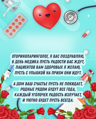 В России 29 сентября отмечают День отоларинголога — профессиональный  праздник врачей, специализирующихся на заболеваниях.. | ВКонтакте