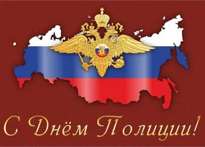 17 апреля отмечается День ветерана органов внутренних дел и внутренних  войск РФ — Нефтекамская государственная филармония