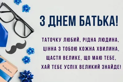 Видеооткрытка C Днем Отца! Красивое поздравление с Днем Папы Музыкальная  видео открытка ❤️