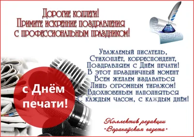 День российской печати - Информационный портал Приморско-Ахтарского района