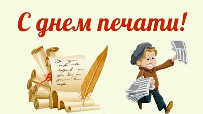 5 мая - День печати в Беларуси | Новости | Пресс-центр | Гродненский  государственный медицинский университет