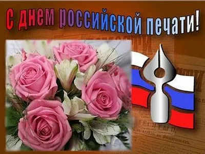 Мэр поздравил сотрудников СМИ с Днем печати