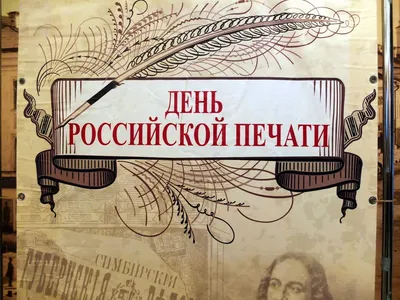 Ректор ВВГУ Татьяна Терентьева поздравляет с Днём российской печати .  Владивостокский государственный университет ВВГУ