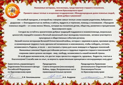 Поздравление с Днём Победы