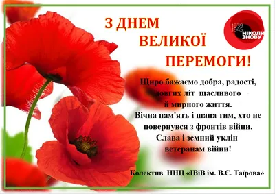 ПРИВІТАННЯ СЕЛИЩНОГО ГОЛОВИ ЛЮБОВІ ГОРБЕНКО З ДНЕМ ПАМ'ЯТІ І ПРИМИРЕННЯ ТА ДНЕМ  ПЕРЕМОГИ НАД НАЦИЗМОМ У ДРУГІЙ СВІТОВІЙ ВІЙНІ | Лихівська селищна рада