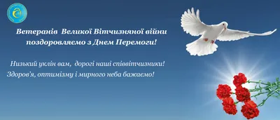 Привітання з Днем Перемоги від Валерія Дубіля. ВІДЕО