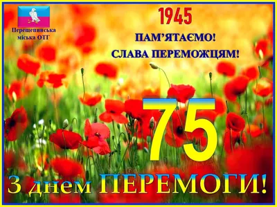 З Днем пам'яті та примирення! З Днем перемоги! – ІНФОРМАЦІЙНО-АНАЛІТИЧНИЙ  ЦЕНТР НАЦІОНАЛЬНОЇ БЕЗПЕКИ УКРАЇНИ